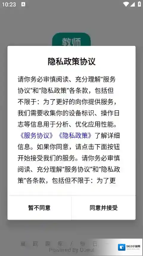 教师资格真题库题库