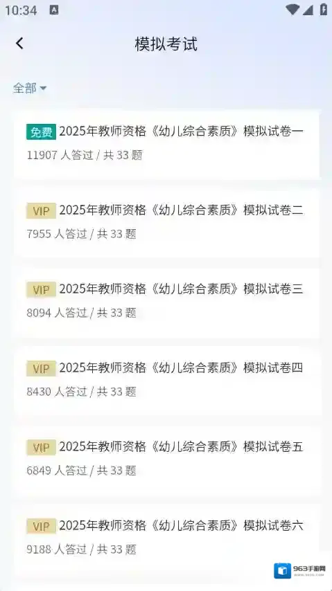 教师资格真题库历年真题