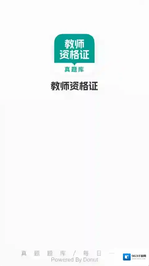 教师资格真题库教师资格