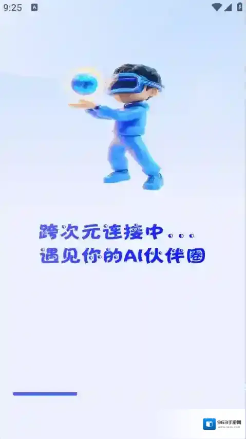 次元朋友圈用户