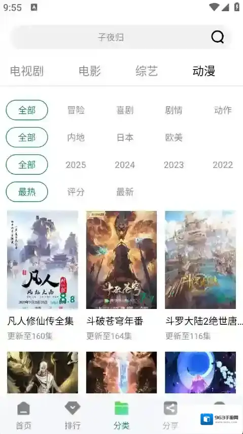 拾光视频影视