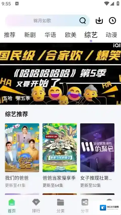 拾光视频影片