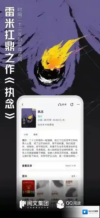 qq阅读阅读