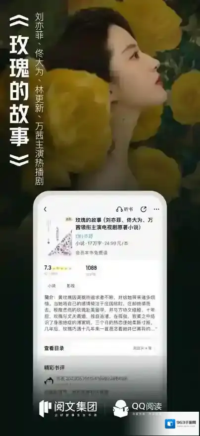 qq阅读按钮