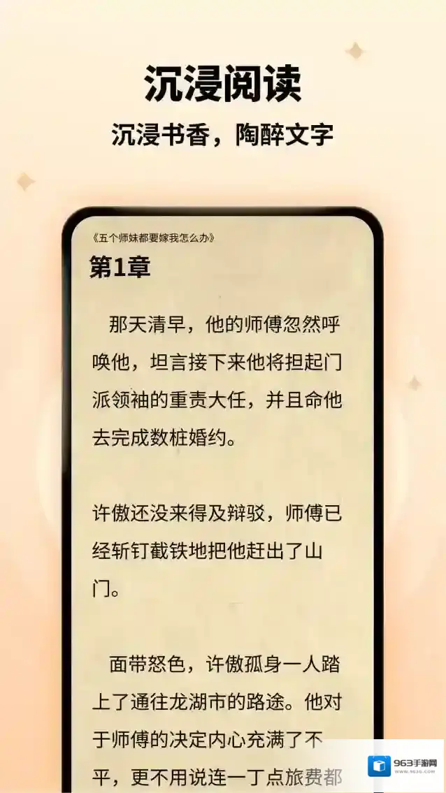 萤火小说在这里