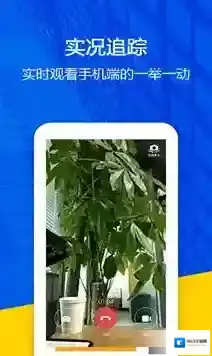 找帮手机定位找帮