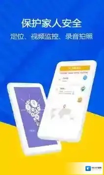 找帮手机定位功能