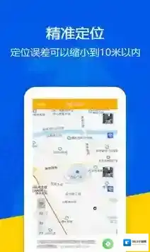 找帮手机定位手机定位