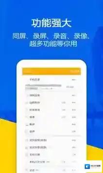 找帮手机定位下载