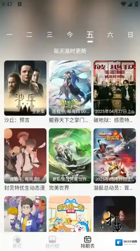 小猪4K想看