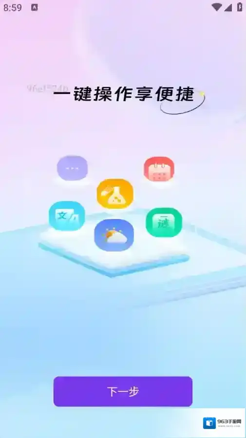 UN浏览器浏览器