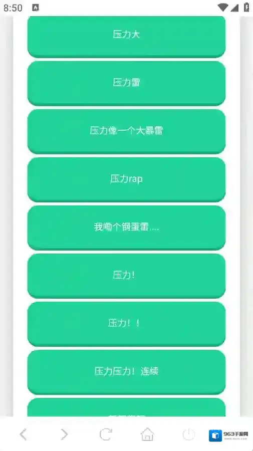鸽子神语音盒语音
