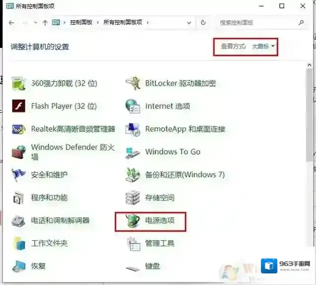 Windows10快速启动