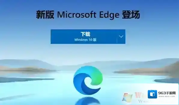 Win10怎么卸载新版Edge恢复旧版Edge浏览器