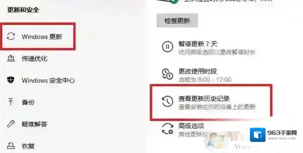 Windows10卸载更新