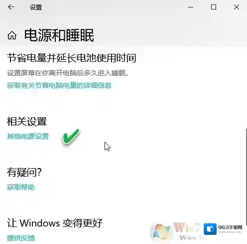 Windows10疑难解答