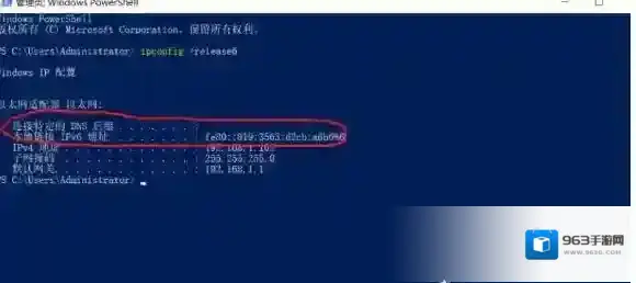 Win10如何重新获取ipv6地址