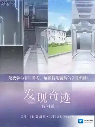 恋与制作人后期剪辑怎么解锁 开启方法条件攻略