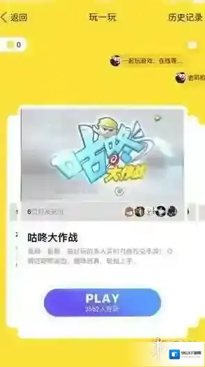 企业QQ点击