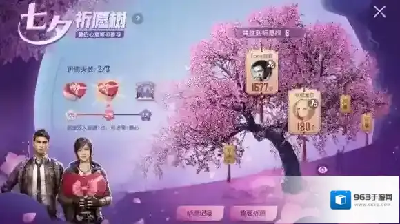 和平精英赛季手册