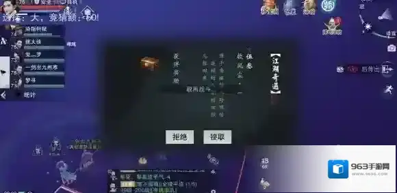 楚留香手游救风尘奇遇怎么触发 触发条件及坐标一览