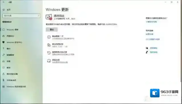 Win10 20H2更新KB4598242错误怎么办?解决教程
