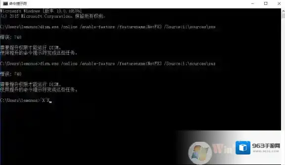 需要提升权限才能运行dism解决方法