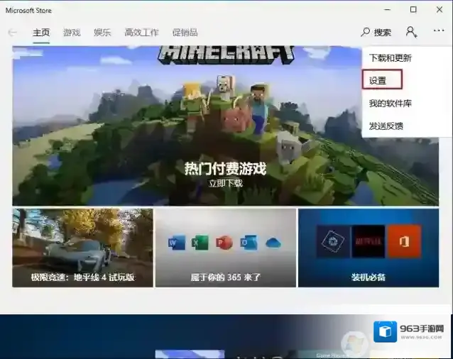 怎样取消应用商店自动更新