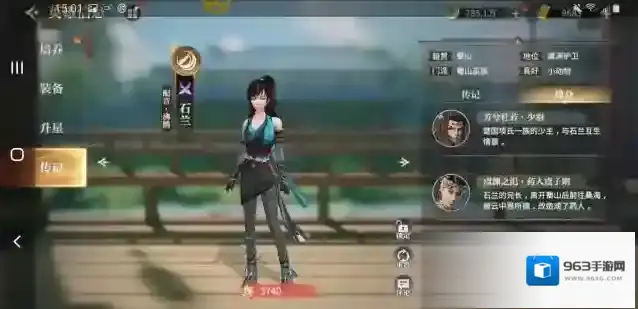 秦时明月沧海蜀山