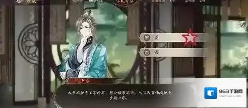 花亦山心之月大盗