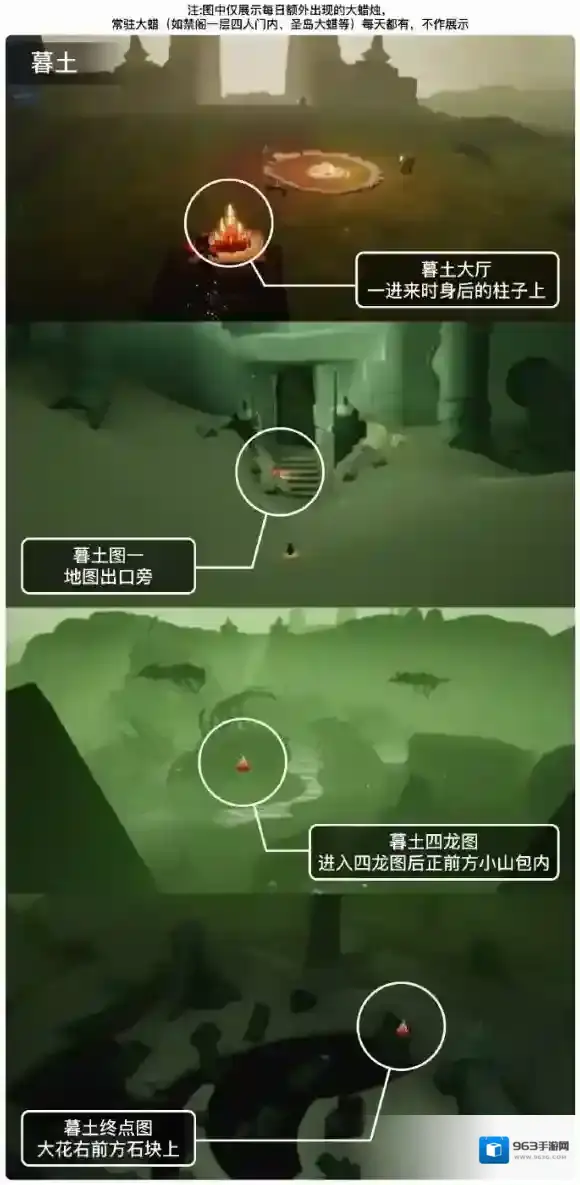 光遇8月1日大蜡烛位置