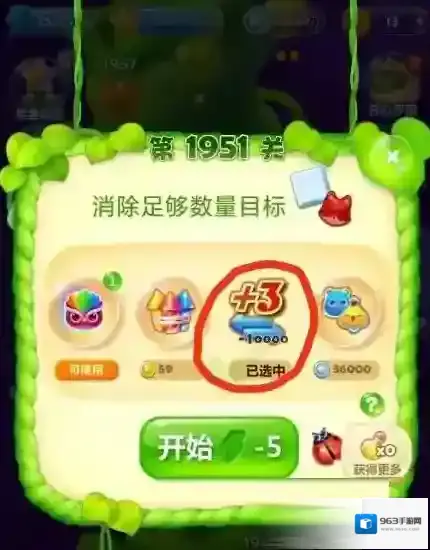 开心消消乐消除