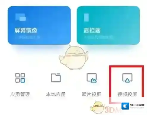 小米电视助手扫码