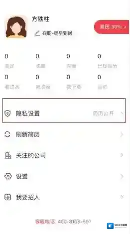597人才网在我