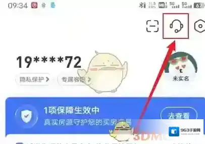 贝壳找房维护