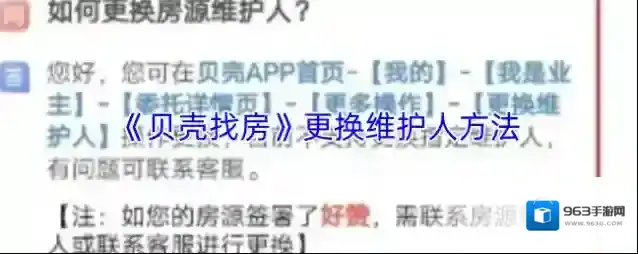 贝壳找房如下图所示