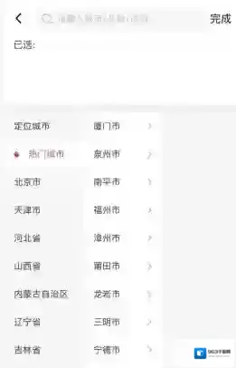 597人才网切换城市