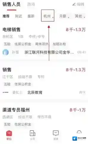 597人才网城市名