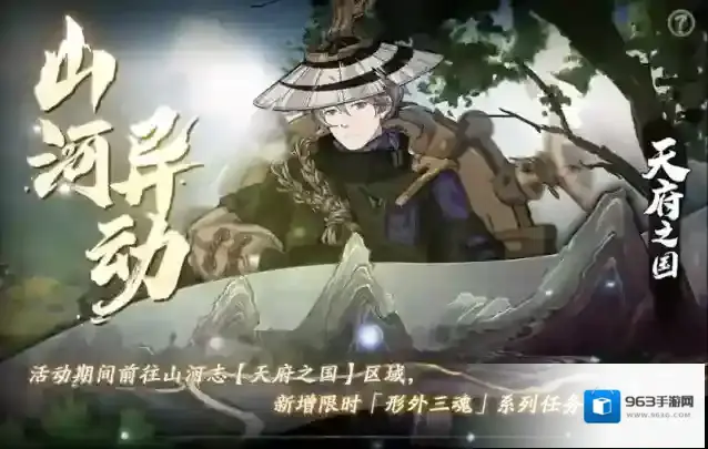 天地劫幽城再临礼包