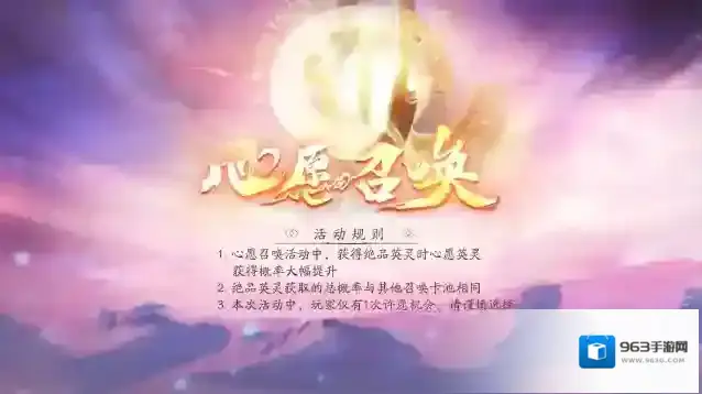 天地劫幽城再临活动