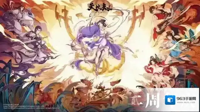 天地劫幽城再临内含