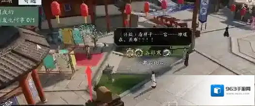 天涯明月刀腾讯手机版剧情