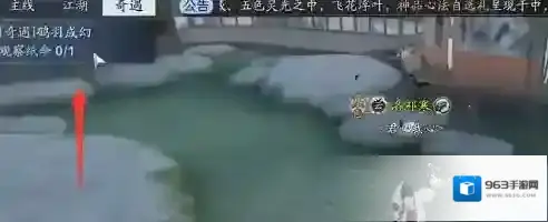 天涯明月刀腾讯手机版游红尘