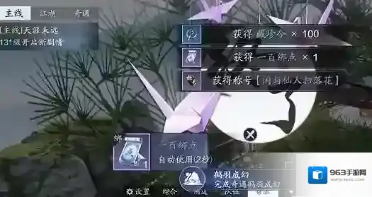 天涯明月刀腾讯手机版奇遇任务