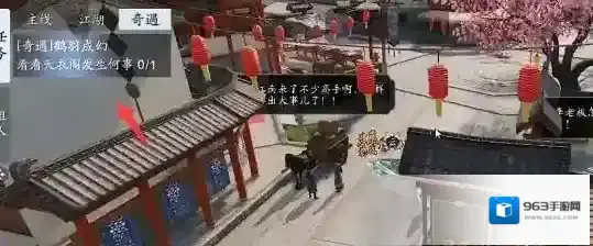 天涯明月刀腾讯手机版奇遇