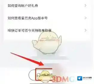 星巴克人工客服