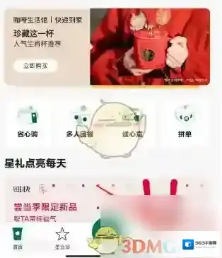 星巴克在线客服