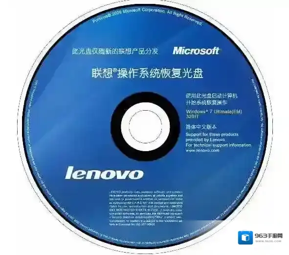 联想oem Win7 64位ISO镜像[联想高端品牌机Win7 64位 自动激活]