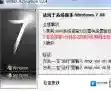 Windows7立即下载
