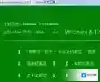 Windows7激活软件
